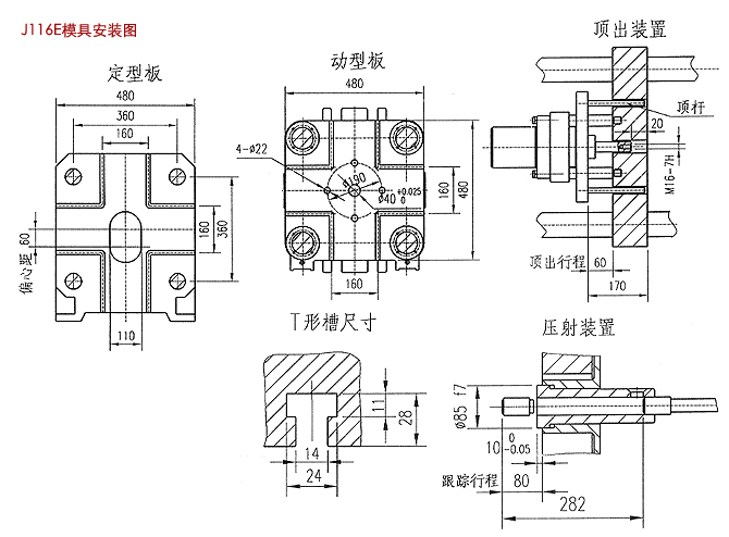 J116E型(63噸)630千牛臥式冷室壓鑄機(jī)安裝圖1